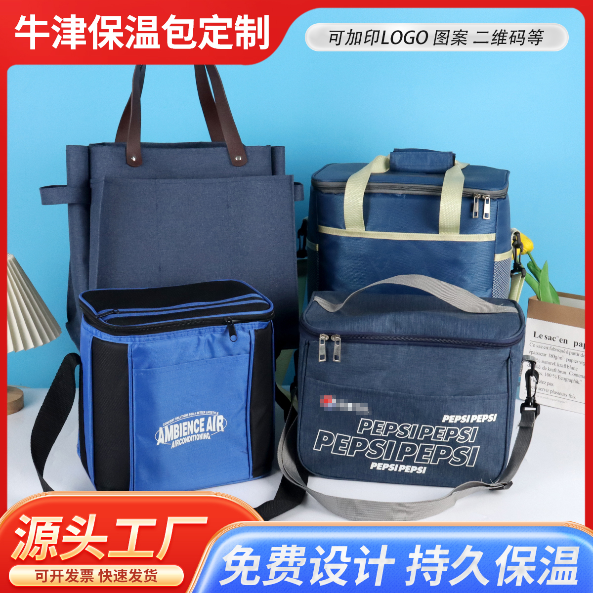 途潤(rùn)專業(yè)定制各材質(zhì)的保溫袋